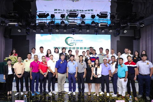 广东职业巡回赛全新亮相 全年八站 男女球员同场竞技助力中国高尔夫发展