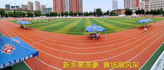 2019年“体彩杯”河南省足球锦标赛(男、女甲组)在新乡落下帷幕