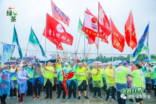 阳光人 不畏风雨 2018统一绿茶亲近自然全民健步走活动圆满成功