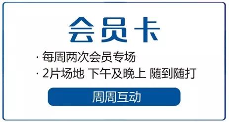 终于来了 莆田市六度网球俱乐部即将闪亮登场